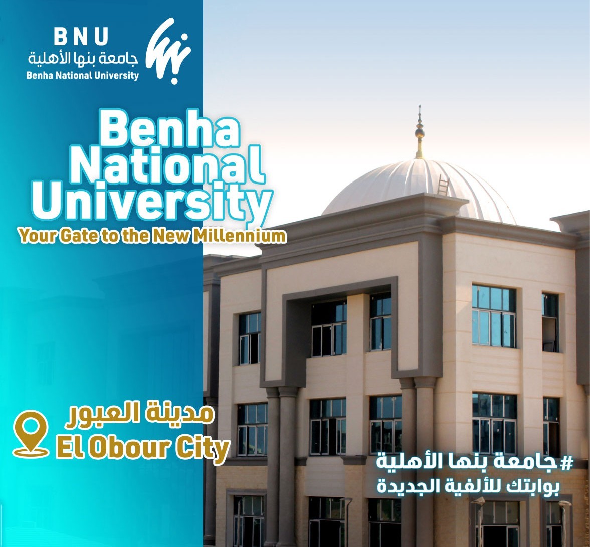 Spring Semester Academic Timetable for the Faculties of Benha National University Academic Year 2023–2024